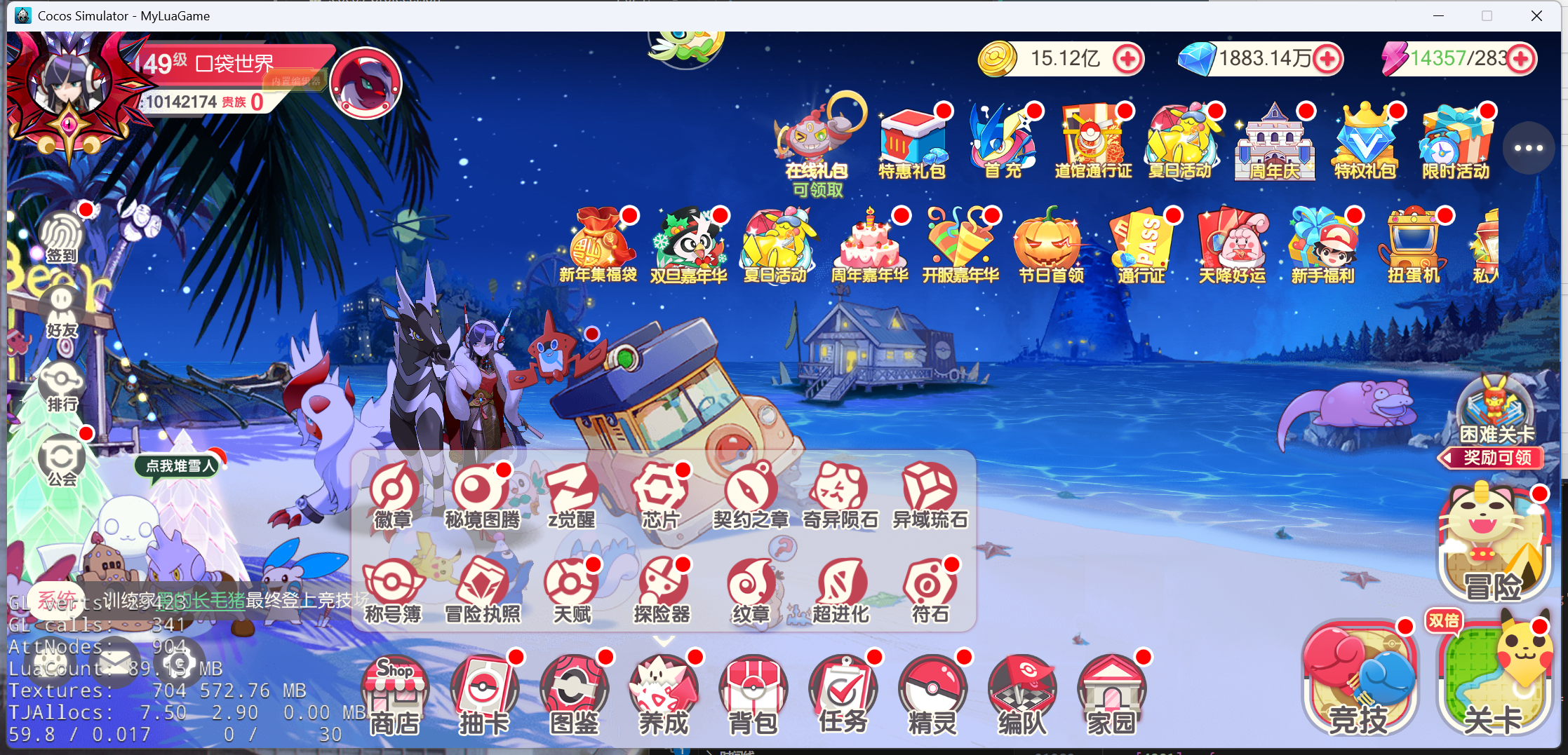 口袋世界2-主城