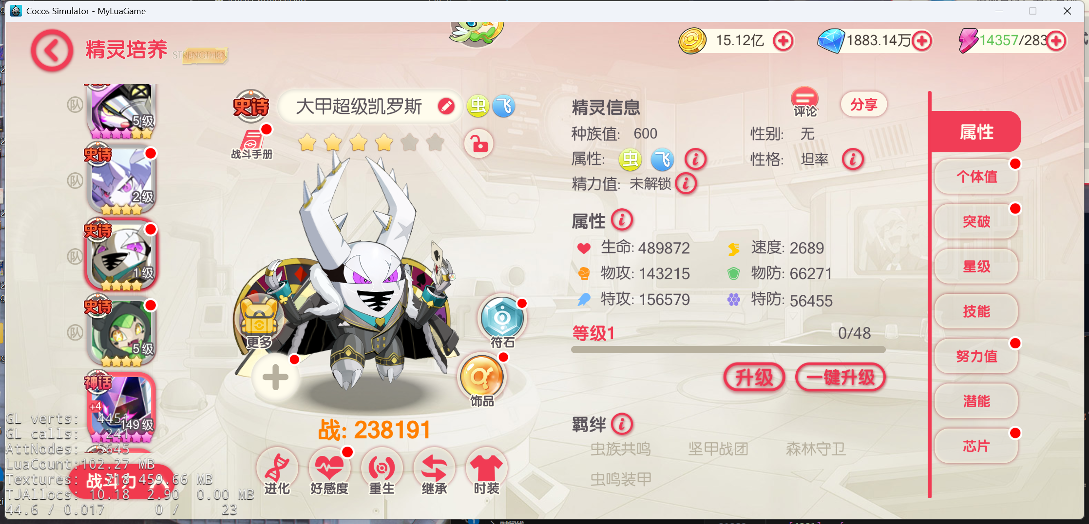 口袋世界2-大甲超级凯罗斯皮肤