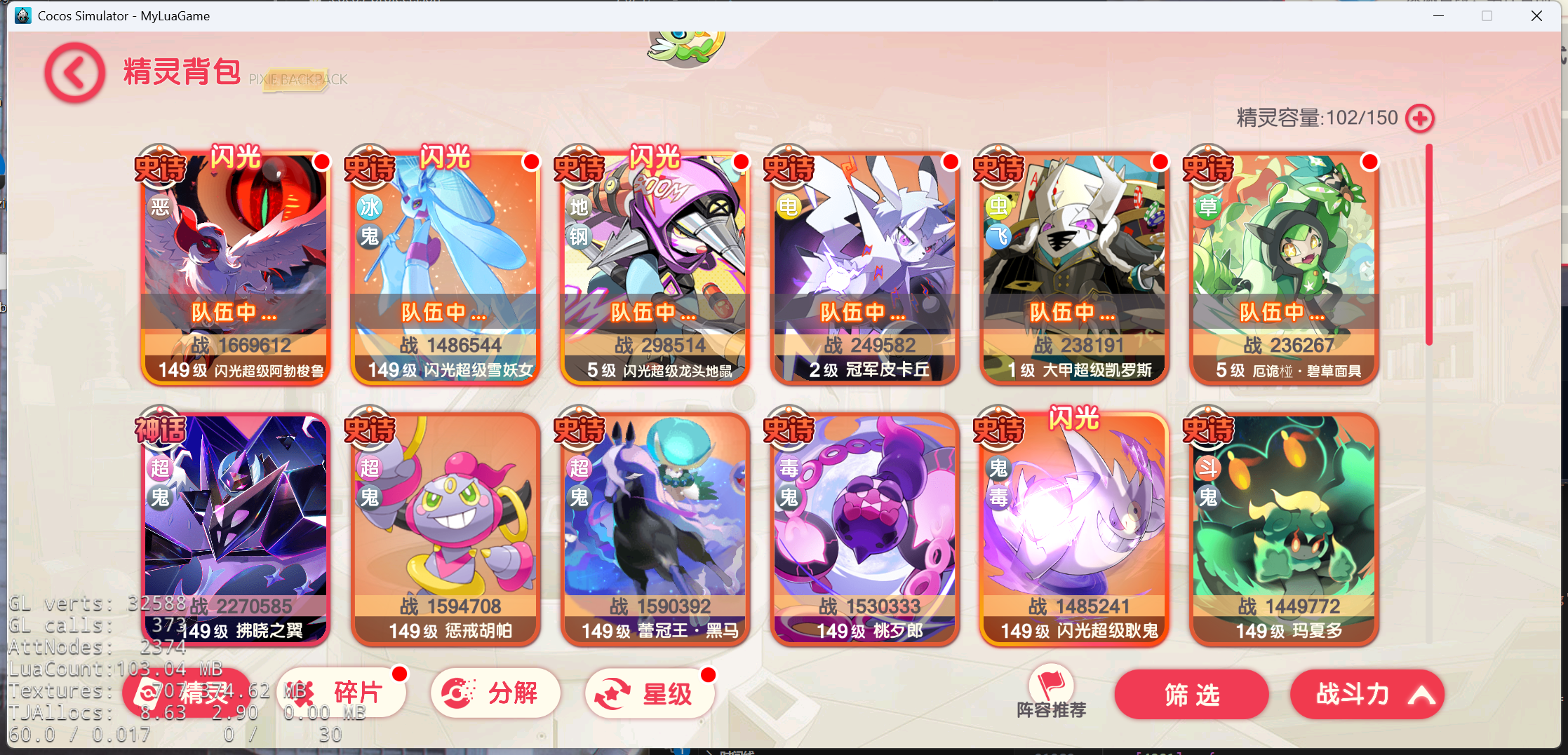 口袋世界2-精灵