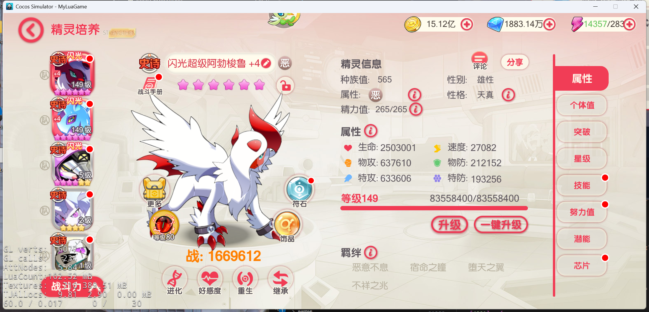 口袋世界2-闪光超级阿勃梭鲁