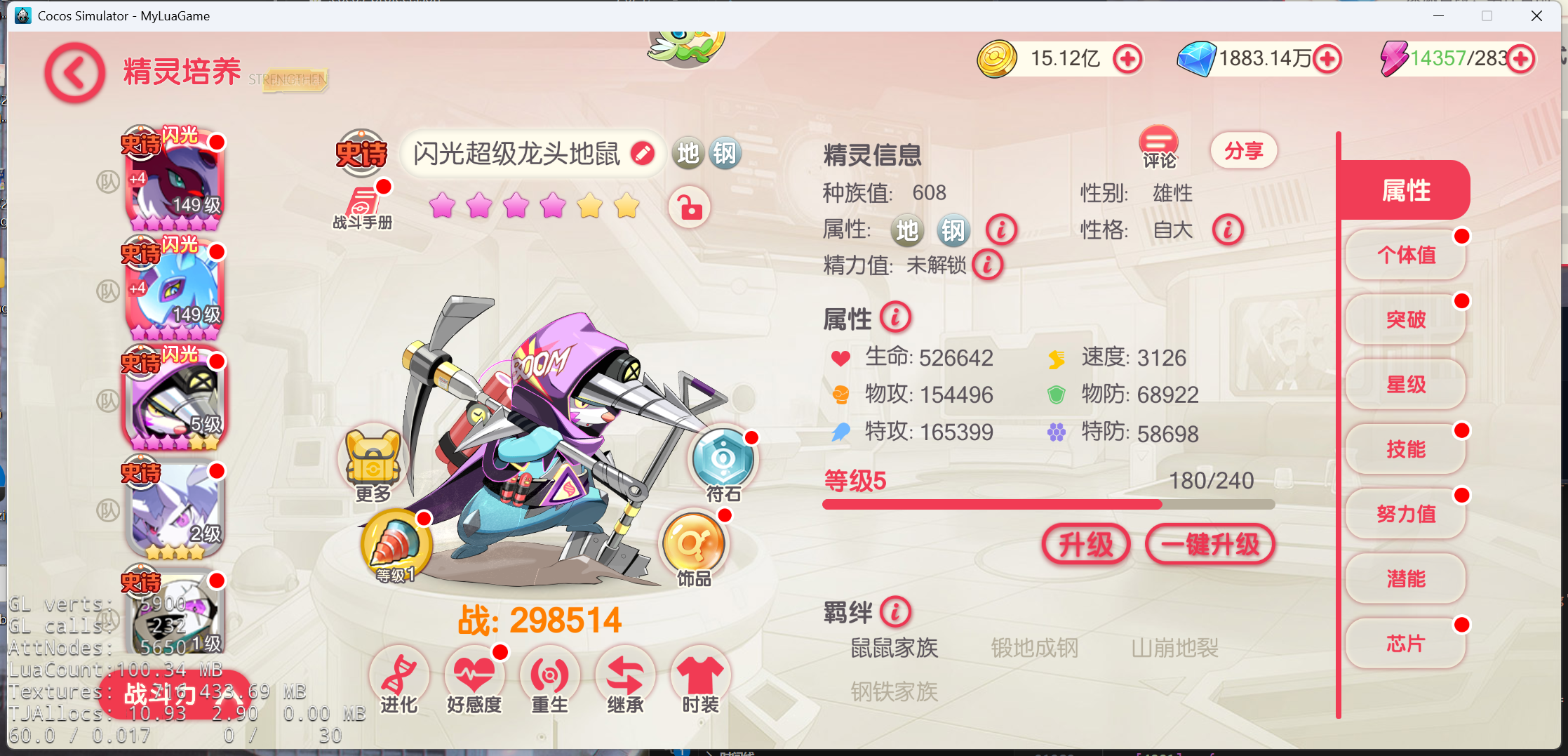 口袋世界2-闪光超级龙头地鼠皮肤