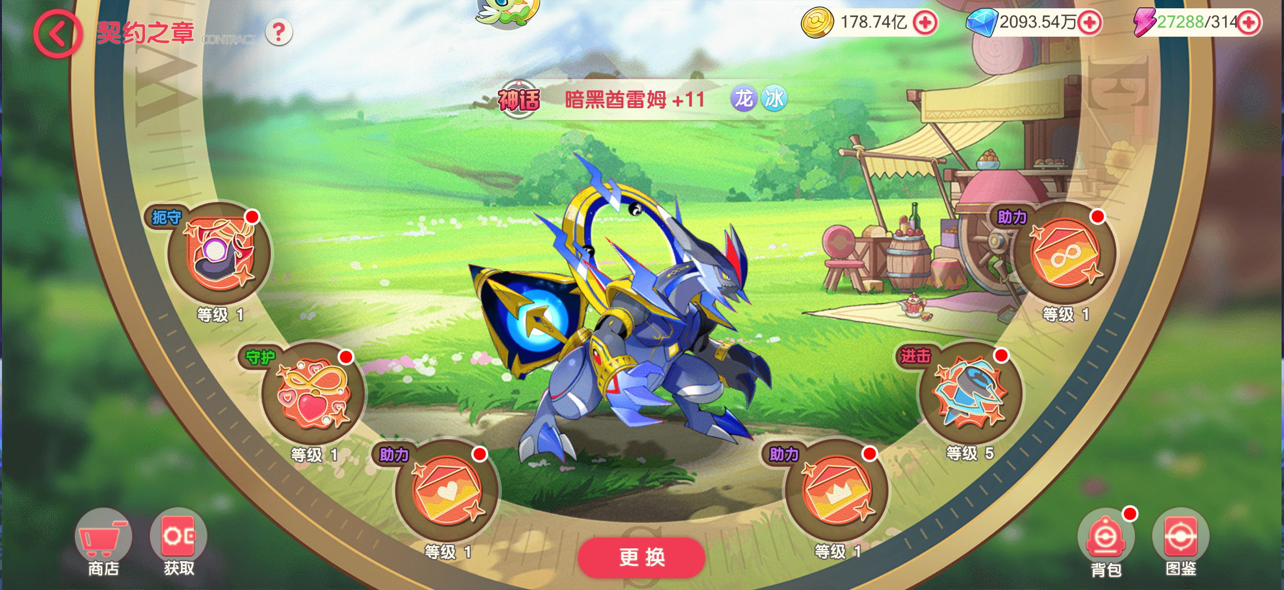 游戏画面