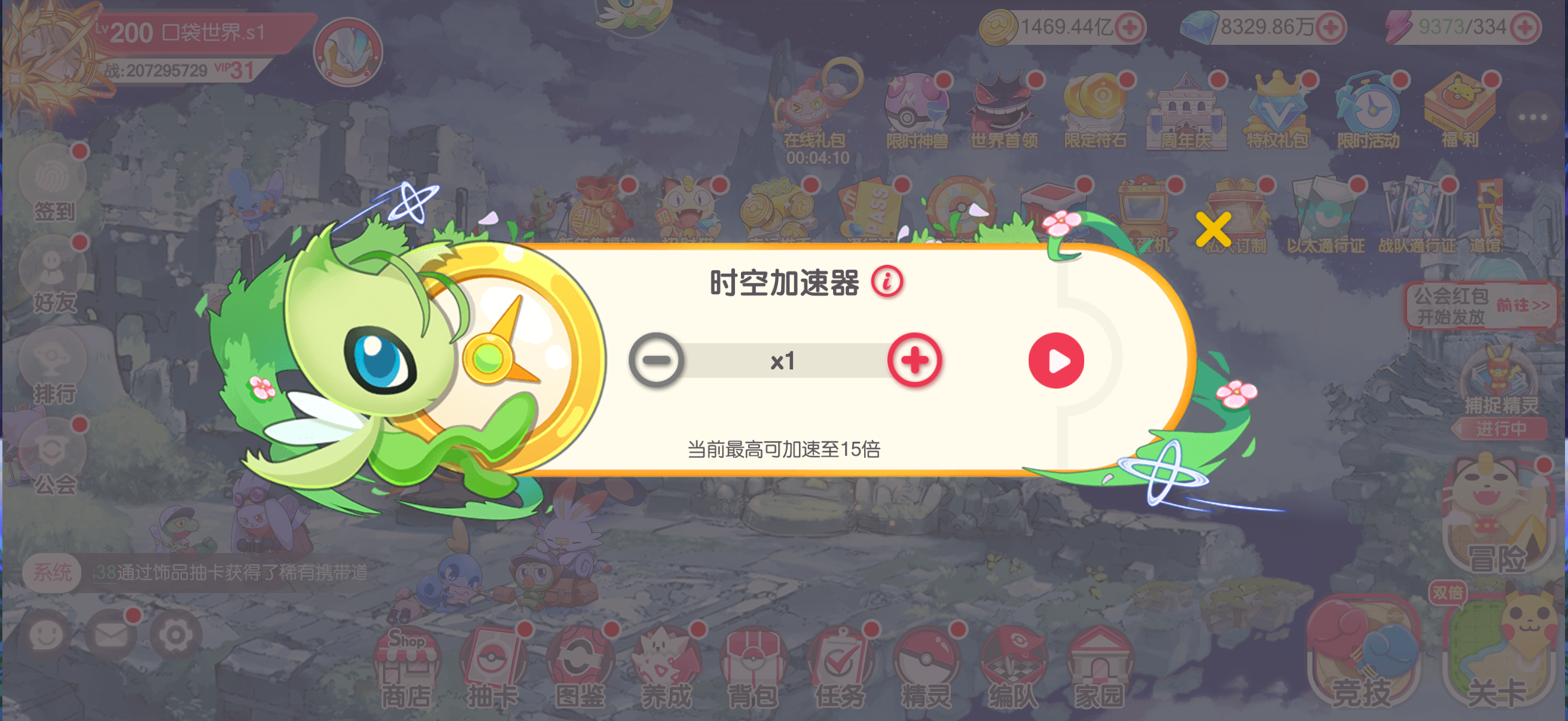 游戏画面
